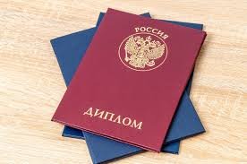 Купить диплом МБИ по низкой цене -548789138