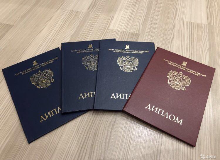 Купить диплом провизора Как и где это сделать