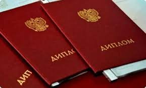 Купить диплом провизора Как и где это сделать