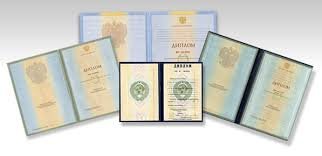 Купить диплом в Находке - Получите качественный диплом без лишних хлопот