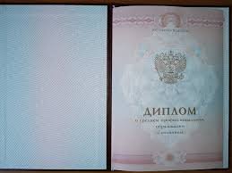 Купить дипломы в Москве недорого Все, что вам нужно знать Купить дипломы в Москве недорого Все, что вам нужно знать