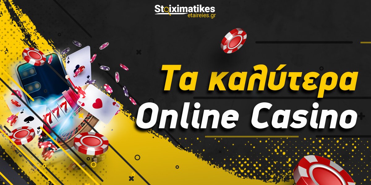 Ελληνικά Καζίνο Online Ο Οδηγός για την Παιχνιδοθεραπεία στο Διαδίκτυο