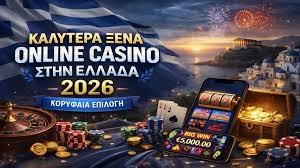Ελληνικά Καζίνο Online Ο Οδηγός για την Παιχνιδοθεραπεία στο Διαδίκτυο