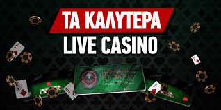 Online Casino στην Ελλάδα Η Νέα Εποχή της Ψυχαγωγίας