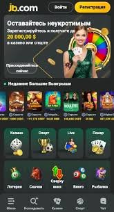 Experience Excitement Download the JB Casino App Today Experience Excitement Download the JB Casino App Today