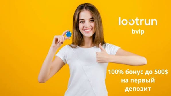 Lootrun Casino Зеркало — официальный сайт -303600682 Lootrun Casino Зеркало — официальный сайт -303600682