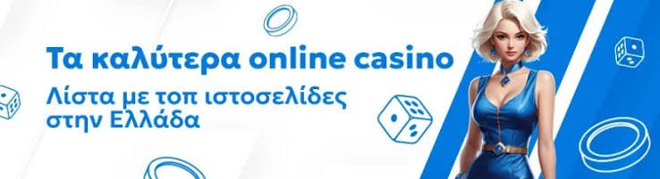 Καζίνο Χωρίς Ταυτοποίηση Εξερευνώντας τις Νέες Ευκαιρίες