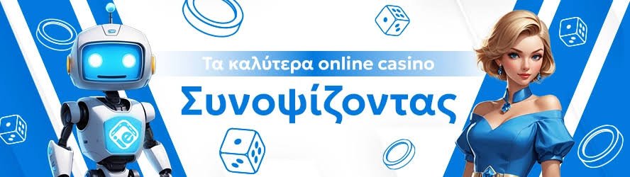 Τα καλύτερα ξένα online casino στην Ελλάδα -998096307